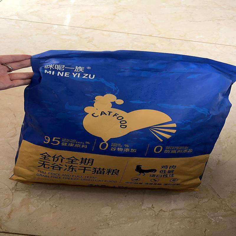 咪呢一族无谷鲜肉冻干猫粮增肥发腮营养奶糕粮5斤英短蓝猫全阶段