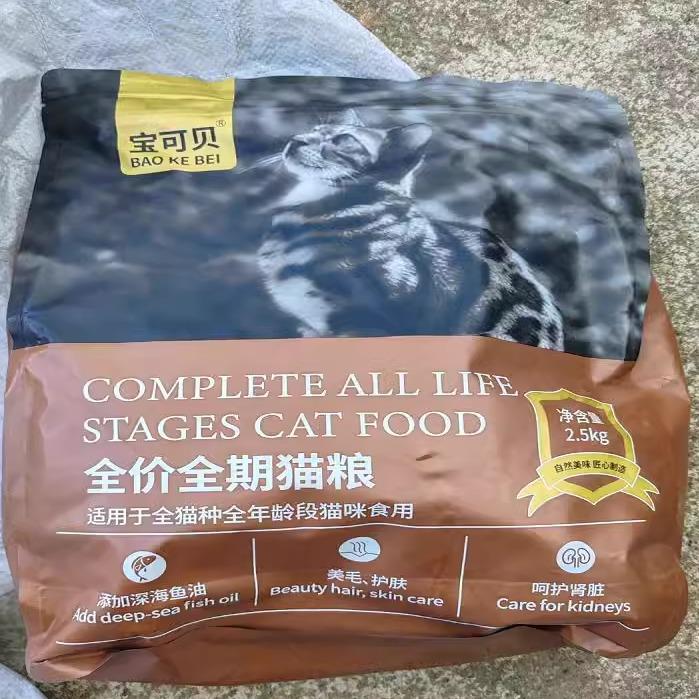 宝可贝猫粮鱼肉味5斤10斤成猫幼猫长胖增肥发腮通用型1斤全价猫咪
