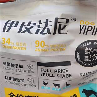 伊皮法尼冻干肉松全拼狗粮一半冻干一半粮泰迪比熊博美金毛成幼犬