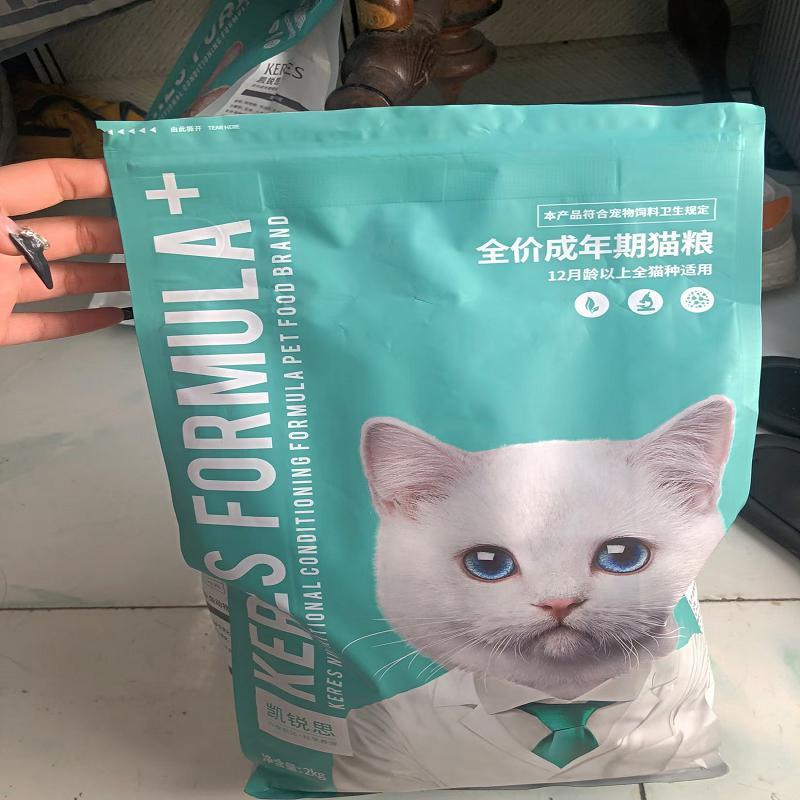凯锐思猫粮通用型成年猫天然粮成猫用鱼肉海洋深海鱼泪痕猫粮4斤