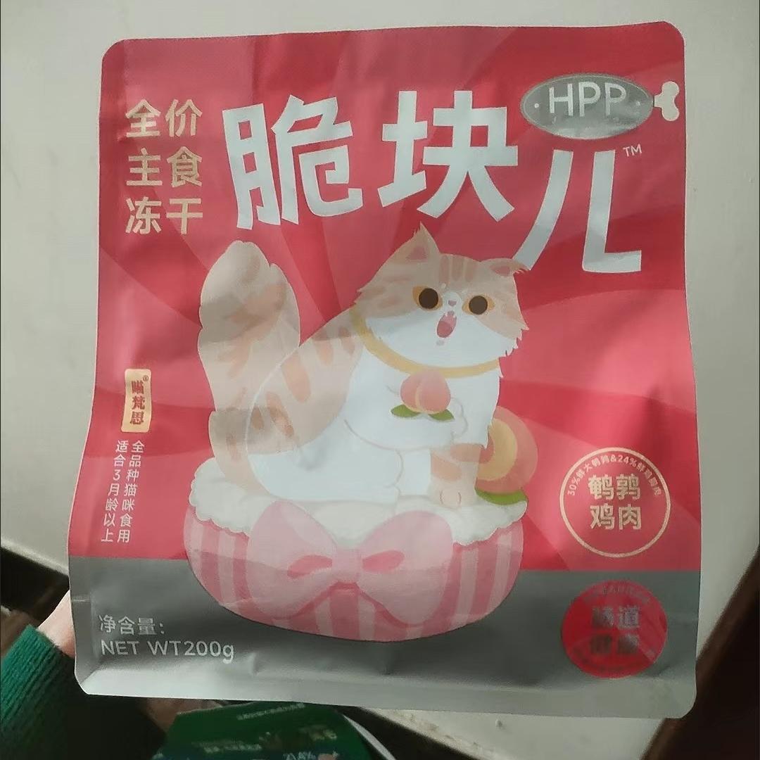 喵梵思 脆块儿全价主食冻干HPP锁鲜猫粮成猫幼猫冻干猫粮200g