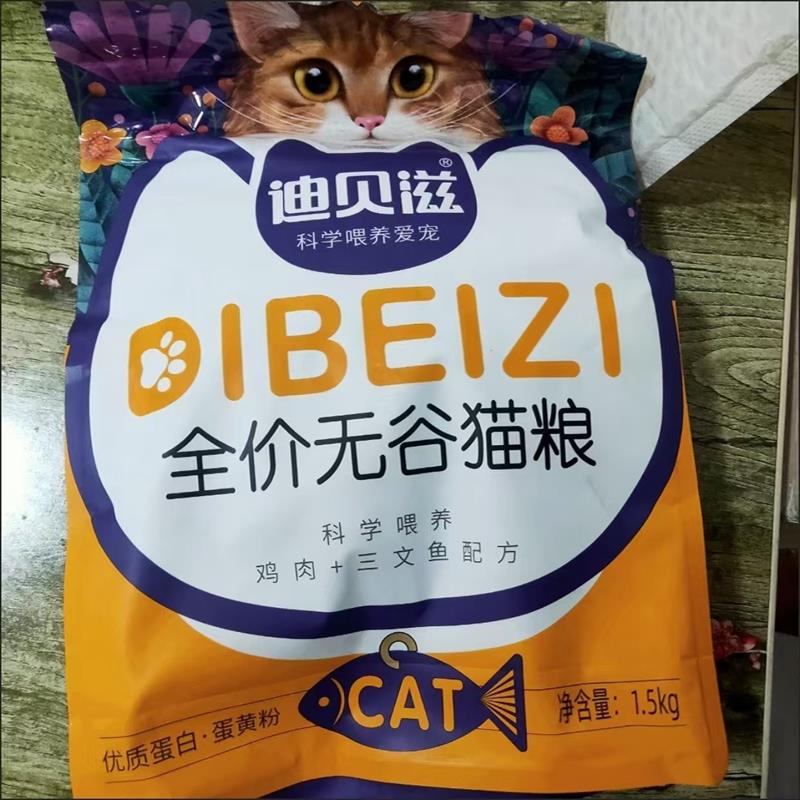 迪贝滋猫粮冻干猫粮幼猫成猫奶糕增肥发腮变胖呵护肠胃猫咪主粮