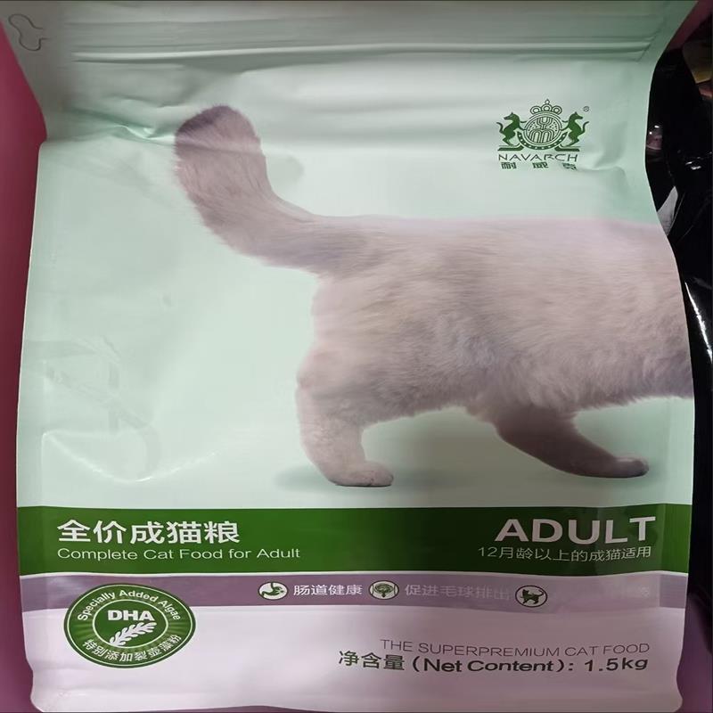 耐威克猫粮成年猫通用型全阶段大小通吃幼猫专用猫咪猫主粮试吃装