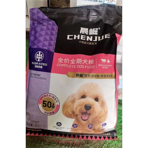 晨崛狗粮通用型40斤装金毛泰迪拉布拉多成幼犬小型大型犬10斤大袋