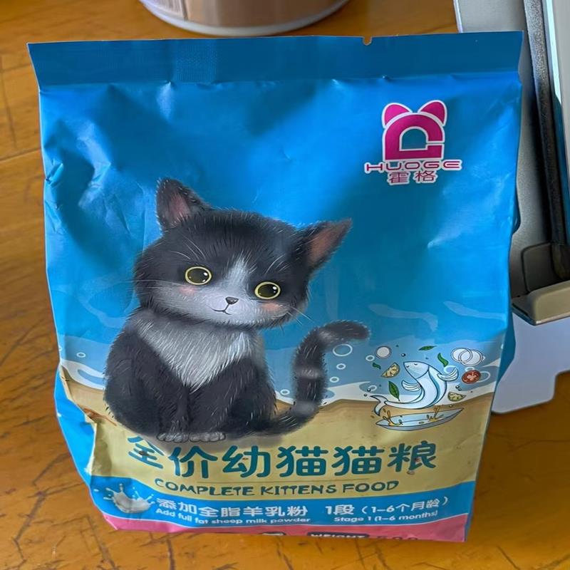 霍格猫粮幼猫1-12个月霍格阶段型幼猫专用猫粮奶糕发腮变胖小猫咪