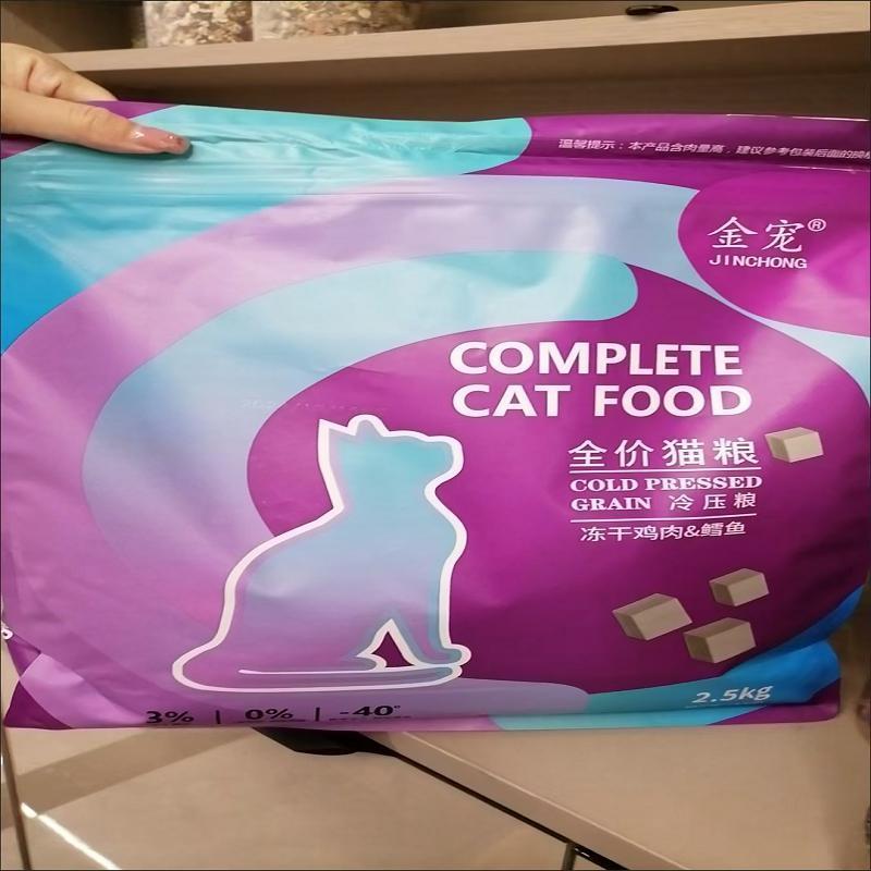 金宠猫粮幼猫1-12个月三文鱼味幼猫专用主粮离乳期奶糕天然小猫咪