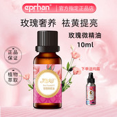 伊帕尔汗玫瑰微精油复方新疆精油官方脸部保湿 提亮祛黄身体按摩油