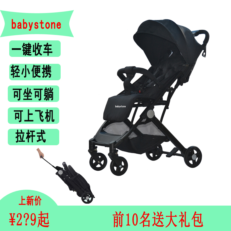 babystone婴儿推车超轻便携可坐可躺可上飞机宝宝伞车