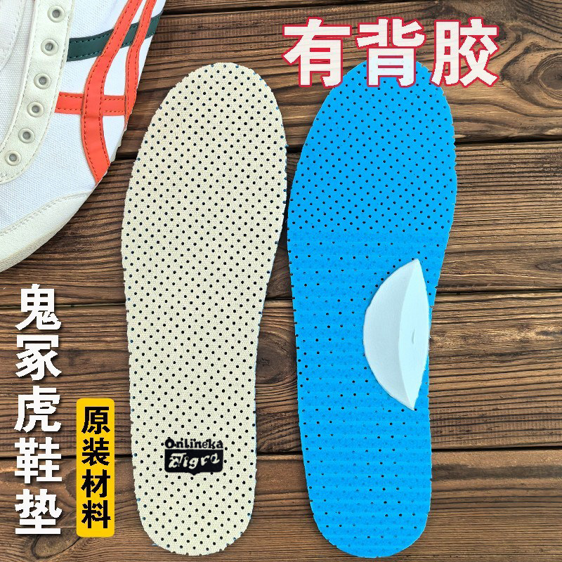 配tiger鬼冢虎男鞋垫刷胶原装一脚蹬帆布鞋女踩屎感减震透气防臭