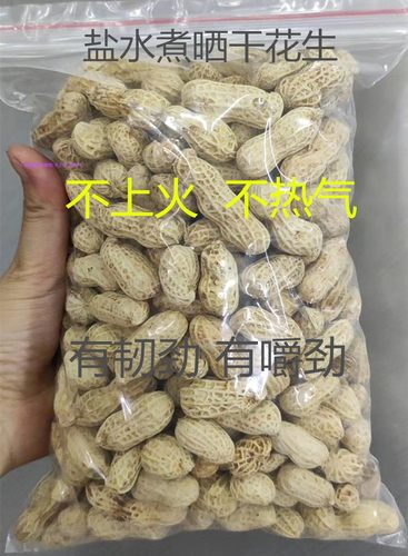 清远20年农家原味盐水煮晒干咸干