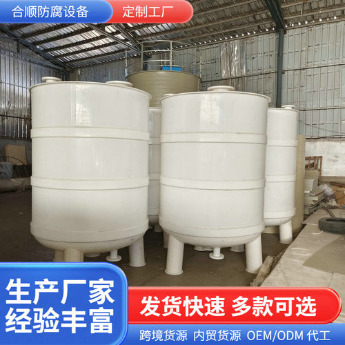 厂家pp储罐 立式真空计量罐化工石油pp储罐缓冲罐pp塑料储罐定 做