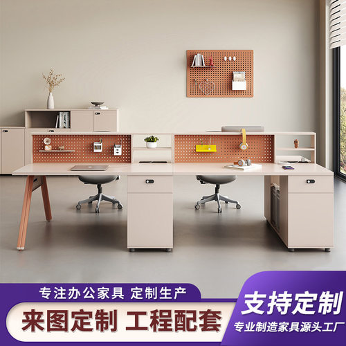 现代简约办公桌员工位创意洞洞板工位桌卡座组合办公室桌子46人位