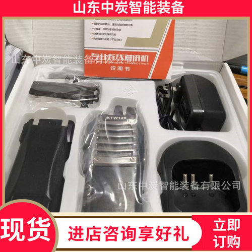 防震防尘防水手持终端机 免持功能防爆对讲机 KTW233按键型对讲机