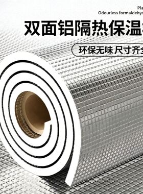 隔热棉窗户彩钢阳光房屋顶室内双面铝膜珍珠棉遮阳防晒膜保温泡棉