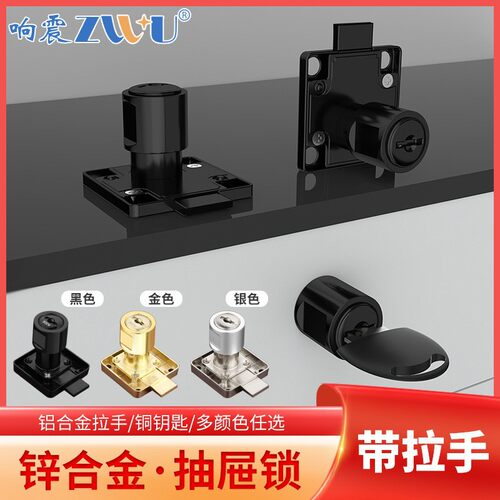 办公室抽屉锁平头橱柜锁家具通用柜子锁双开门锁柜台锁斜舌锁锁具