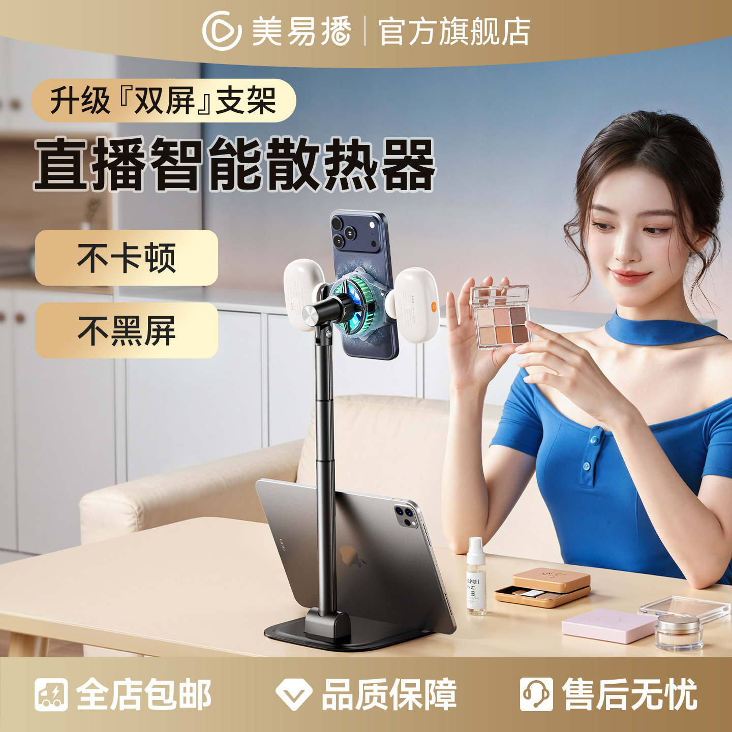 手机散热器直播专用支架桌面静音半导体降温神器散热背夹适用于iphone苹果华为小米快速冰封水冷制冷风扇