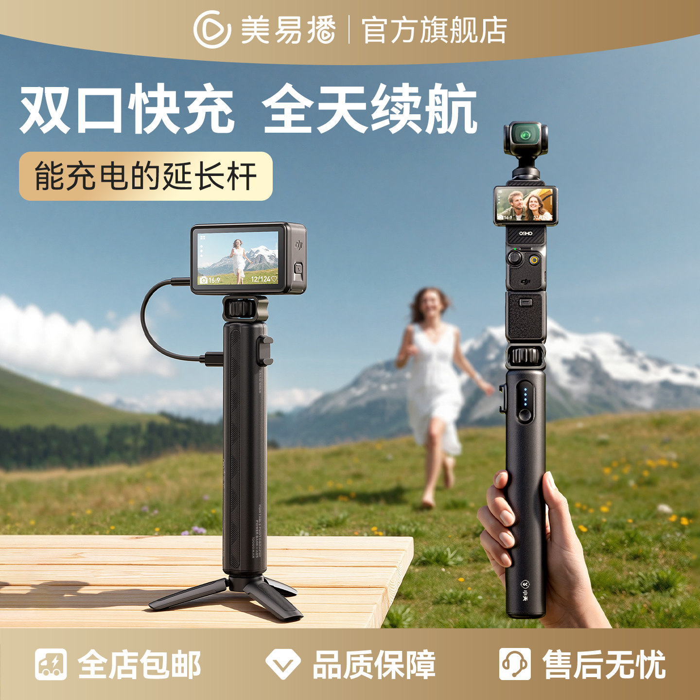 【3C认证】美易播DJI大疆Action6/5Pro多功能双向续航充电手柄10000mAh运动相机拍摄支架手持杆适用pocket3/4