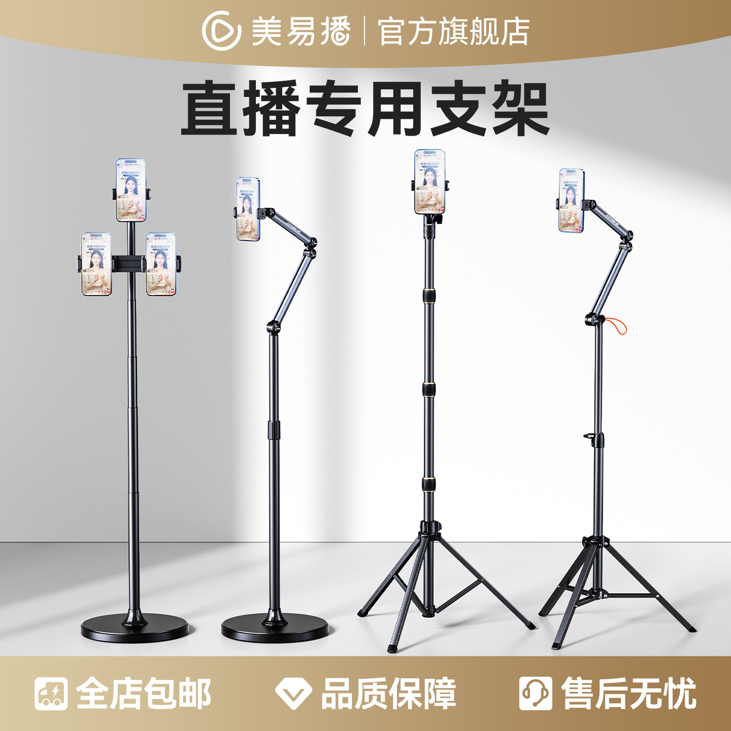 【李佳琦推荐】直播支架三脚架