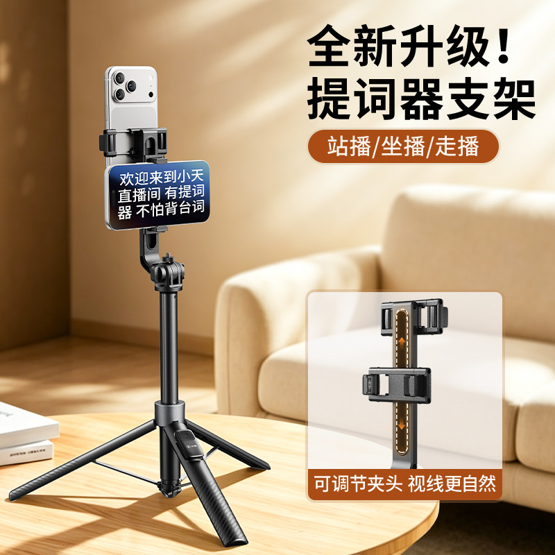 美易播手机架提词器桌面支架口播走播直播专用多功能自拍杆旅游便携落地式三脚架手持录制视频拍摄神器双机位