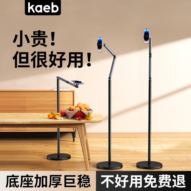 直播手机专用支架手机架补光灯对镜直播架平板支撑架金属拍摄拍照拍视频落地万能固定多功能美甲画画悬臂俯拍怎么看?