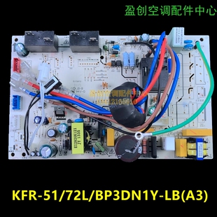 美的三匹立式变频空调电脑板 电路板 主板KFR-72L/BP3DN1Y-LB(A2)