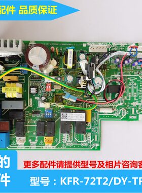 美的空调三匹定频风管机内主板