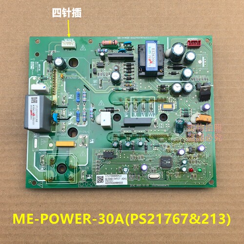 美的中央空调压缩机驱动板变频模块ME-POWER-30A(PS21767&213)