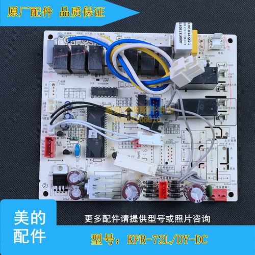 电路板电路板Midea/美的柜机