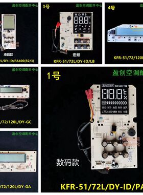 美的空调定变频柜机显示接收板KFR-51/72/120L/DY-PA400/S2/GA/LB