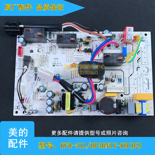 美的2p3匹变频空调电脑主板