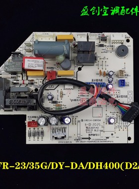 美的空调定频省电星主板KFR-23/35G/DY-DH/DA/PB400(D2/3)/WPAD3
