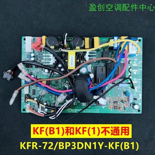 美的空调变频柜机空调内主板