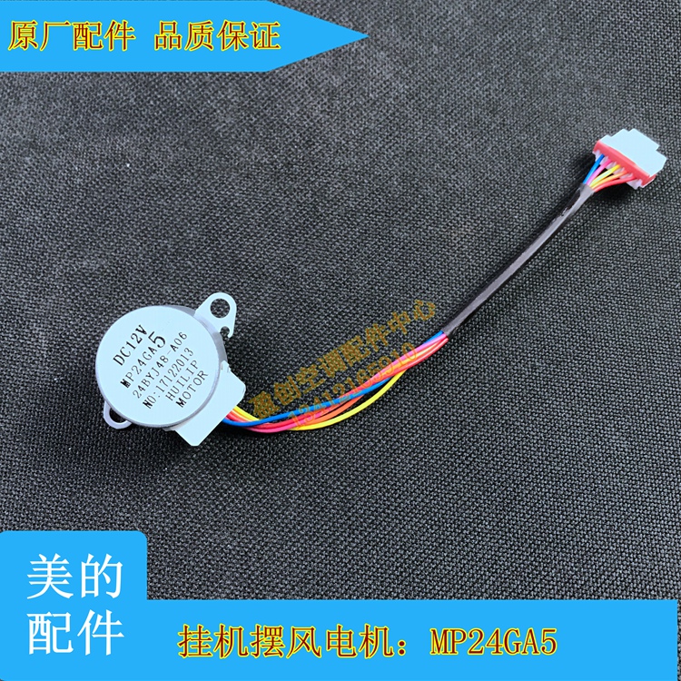 美的全新正品下摆步进空调挂机