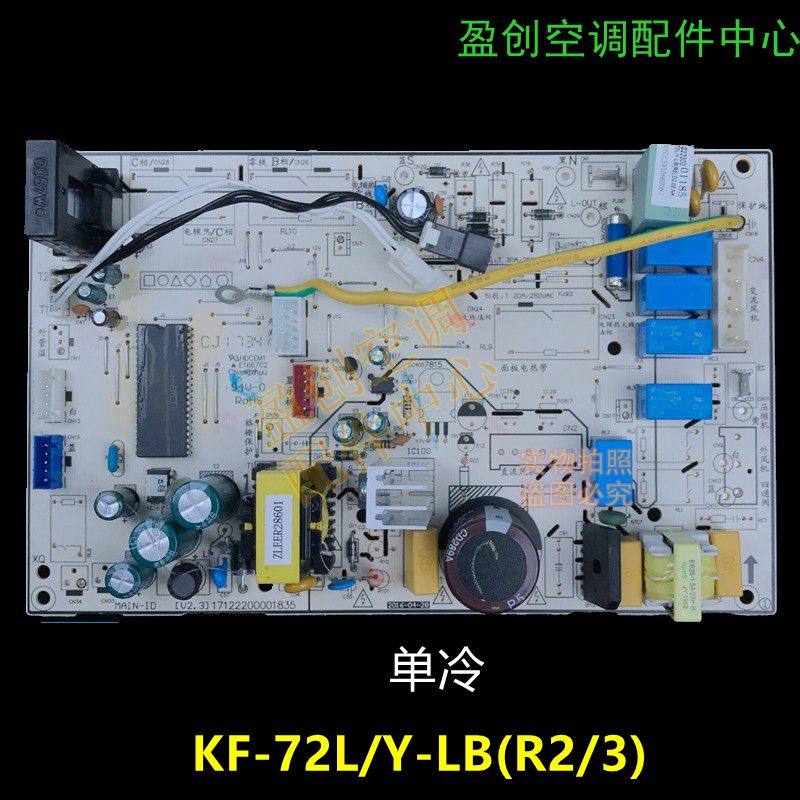 美的3匹立式柜机空调单冷电脑板图片