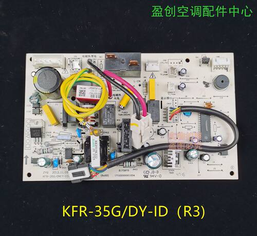 美的空调劲弧直流定频内主板