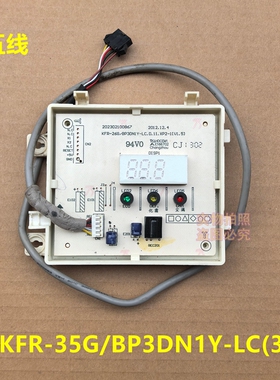 适用美的变频空调挂机遥控接收显示板KFR-26/35G/BP3DN1Y-LC(3)