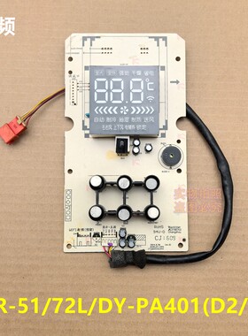美的空调2/3P柜机定频遥控按键显示板KFR-51/72L/DY-PA401(D2/3)