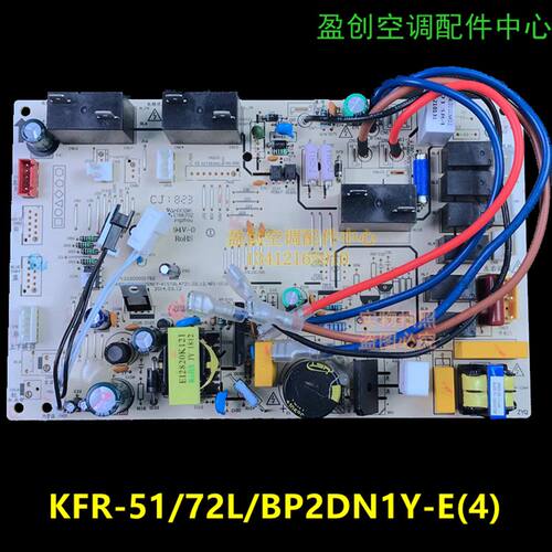 全新美的变频空调内机电脑电路板