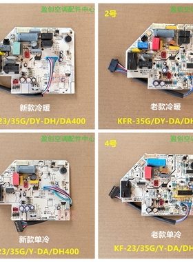 美的空调冷俊省电星主板KFR-23/35G/DY-DA/DH/PB400/PA401(D2/3)
