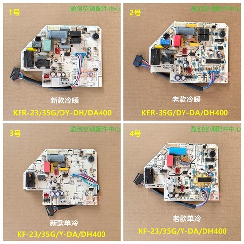 美的空调定频省电星冷俊星内主板