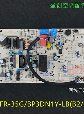 美的变频悦弧空调内机主板LB/LC/