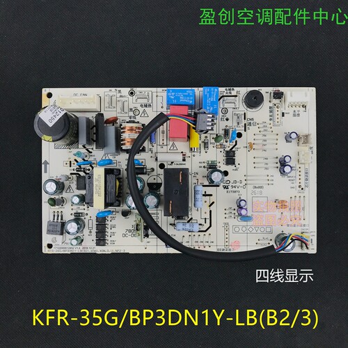 美的变频悦弧空调内机主板KFR-26