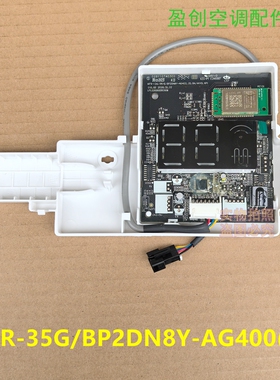 美的变频空调小白鲨遥控显示接收板KFR-26/35G/BP2DN8Y-AG400(3)