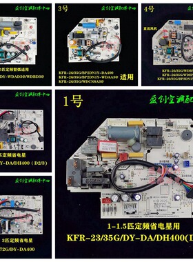 美的空调省电星智弧内主板KFR-23/72G/BP2DN1Y-DA/DH400/WDAD3@