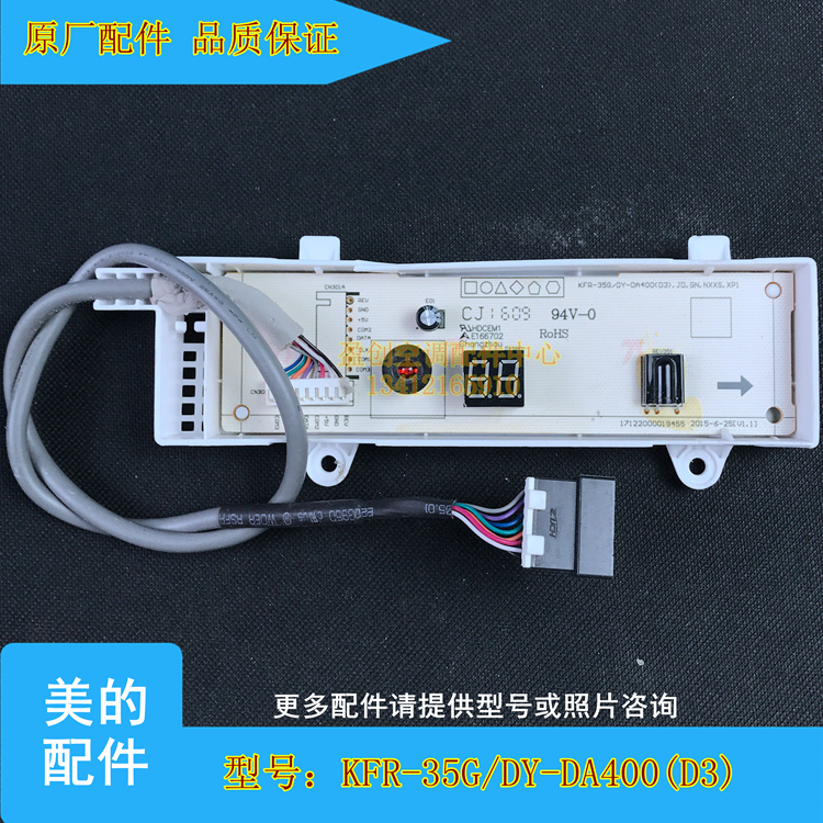 美的适用省电显示空调