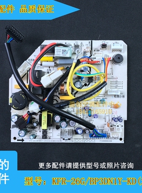 适用美的空调主板电脑板电控板电路板KFR-26G/BP3DN1Y-KD/KE(2)
