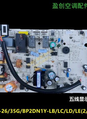 主板Midea/美的变频空调内机