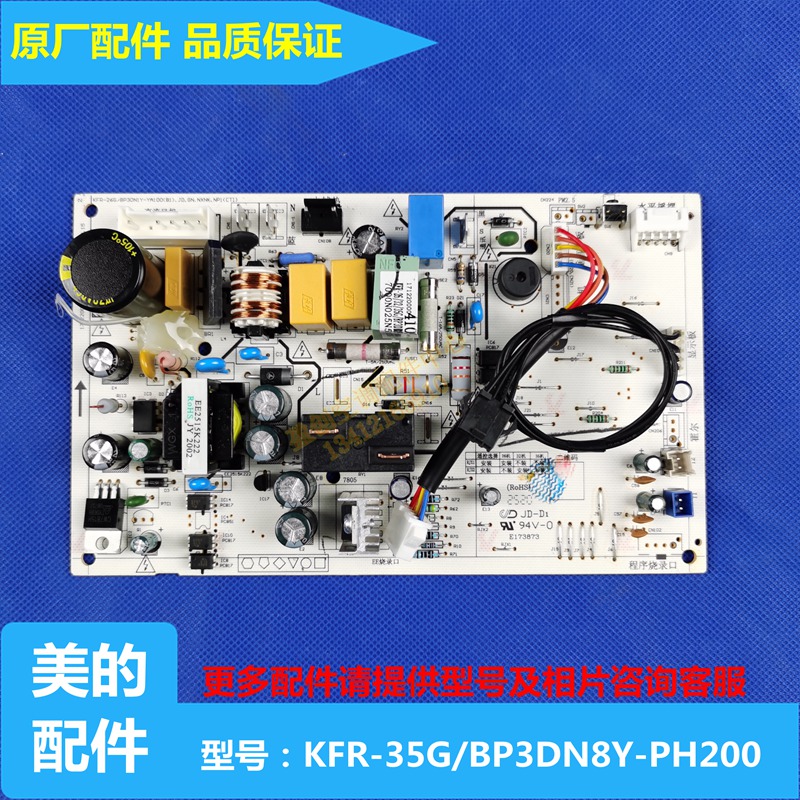 美的直流变频空调内机主板