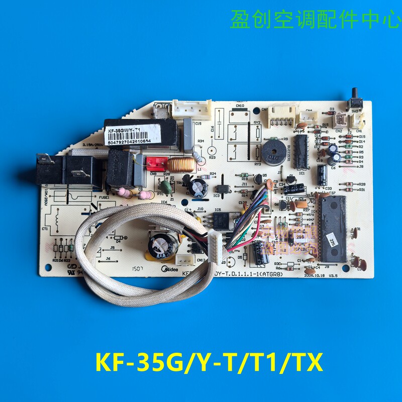 美的1.5匹空调单冷内机电脑板电源板KF-35G/Y-T/T1/TX图片