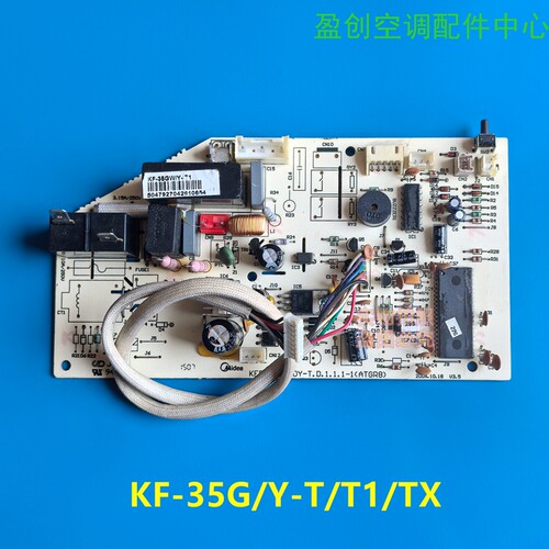 美的1.5匹空调单冷内机电脑板电源板KF-35G/Y-T/T1/TX